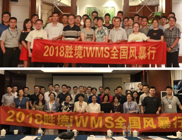 wms仓库管理软件